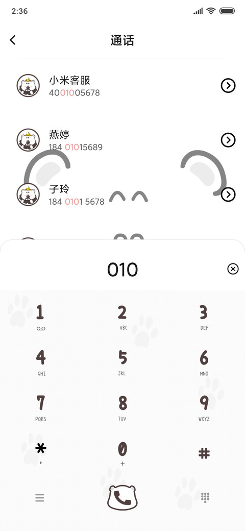 锁屏大脸小囧熊 screenshot