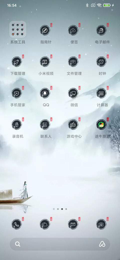 冰雪不知冻 screenshot