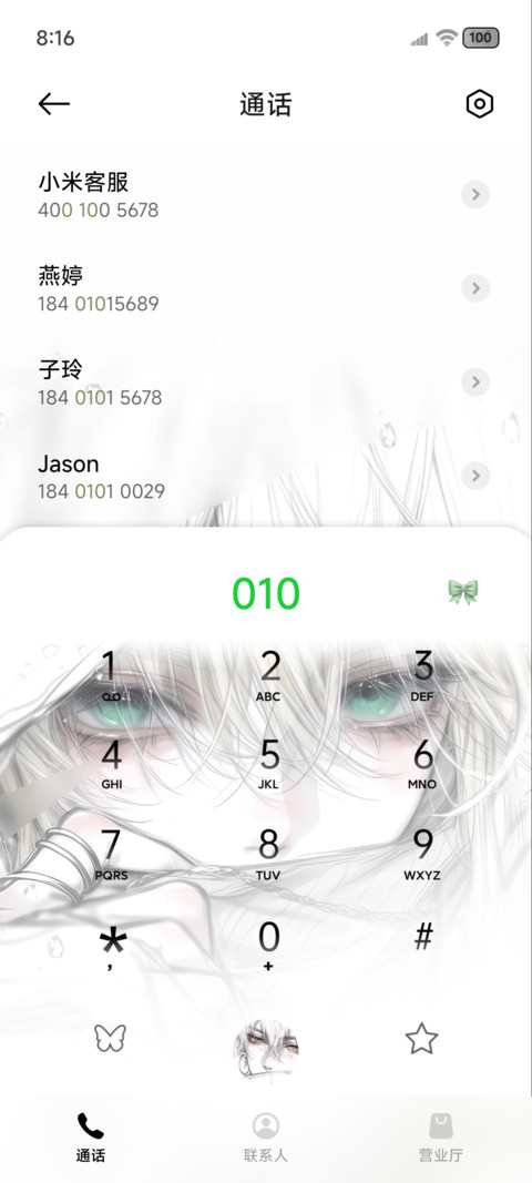 ins壁纸 思念刻骨 screenshot