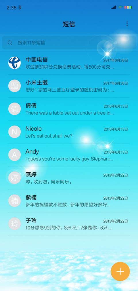 大爱无边 screenshot