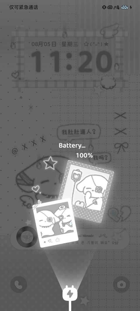 如果亚是一种天赋 screenshot