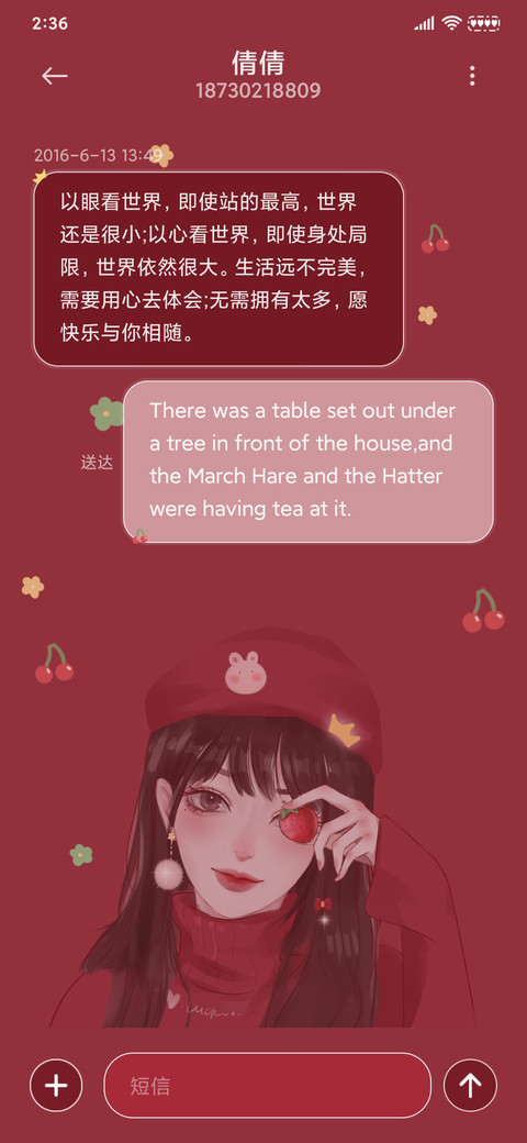 余生很长 请多指教 screenshot