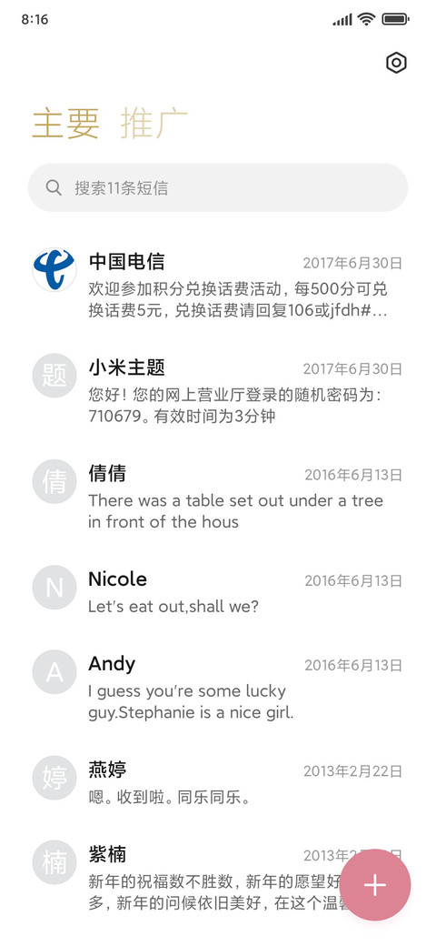 趣味按压 兔然暴富 screenshot