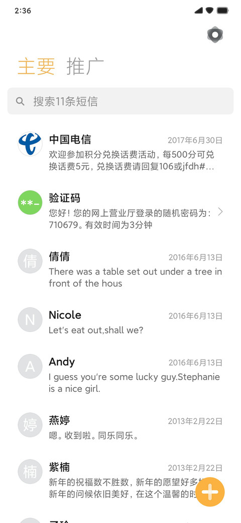 漠 screenshot