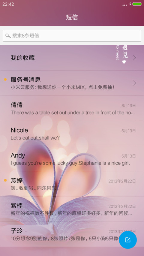 最美好的遇见 screenshot