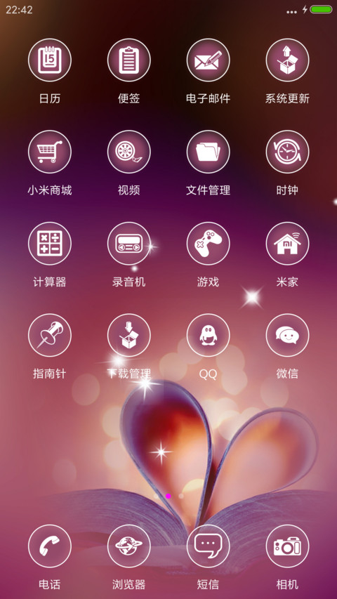 最美好的遇见 screenshot