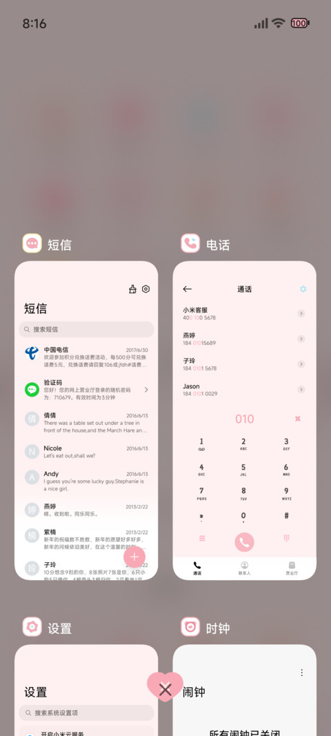 多彩吉伊卡哇 screenshot