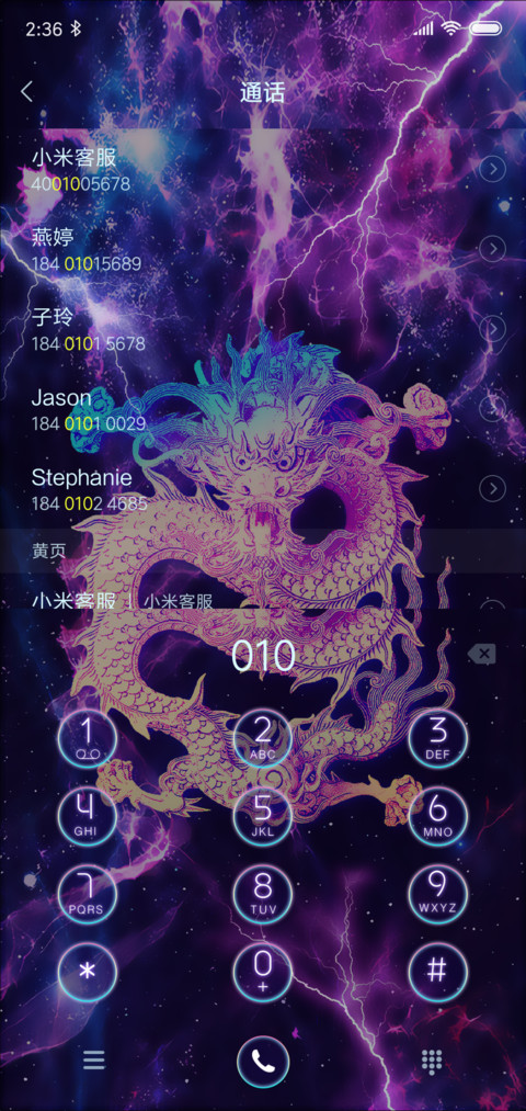 炫酷龙网红罗盘时钟 screenshot