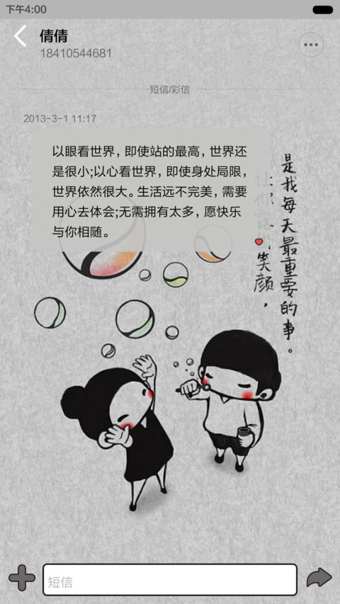  萌星球 终于等到你（多锁屏.自由桌面.音乐界面） screenshot