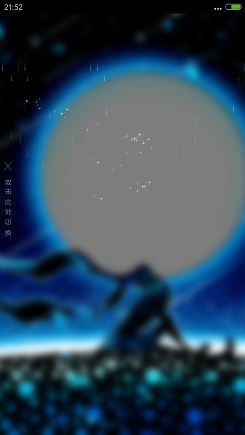 魔法美少女-4D动态锁屏流星雨滴充电特效3D壁纸重力滚动 screenshot