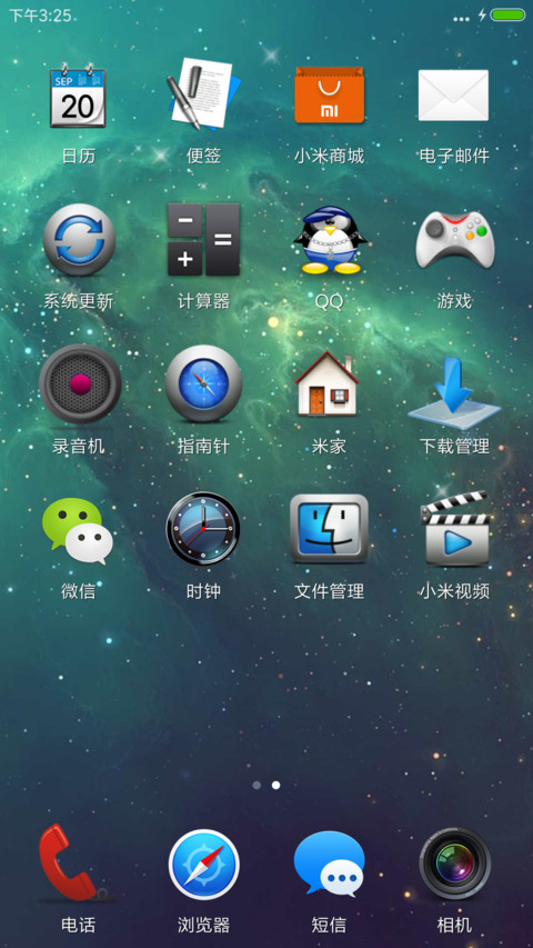 星炫 screenshot
