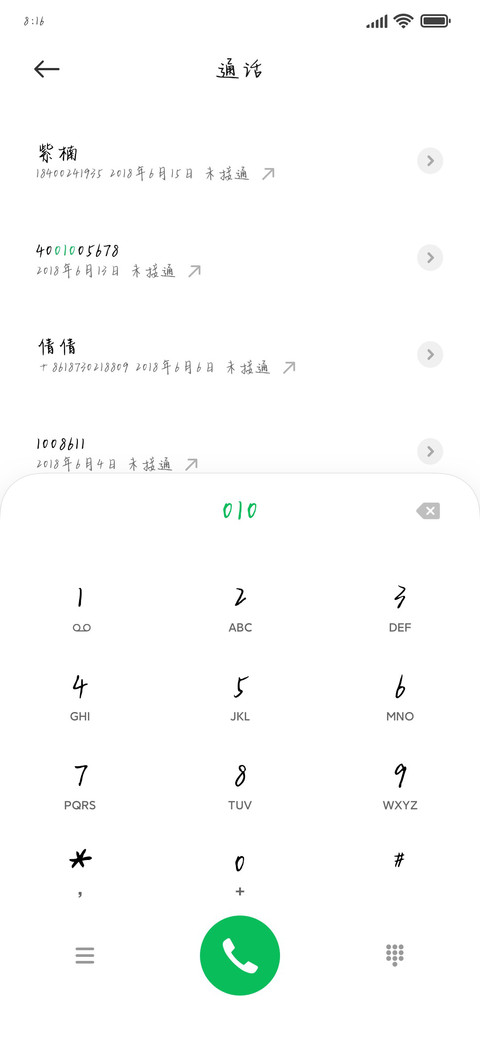 黄昏偷偷说爱你 screenshot