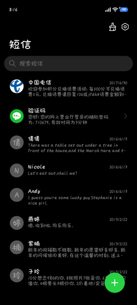 谁说我不是可爱猫 screenshot