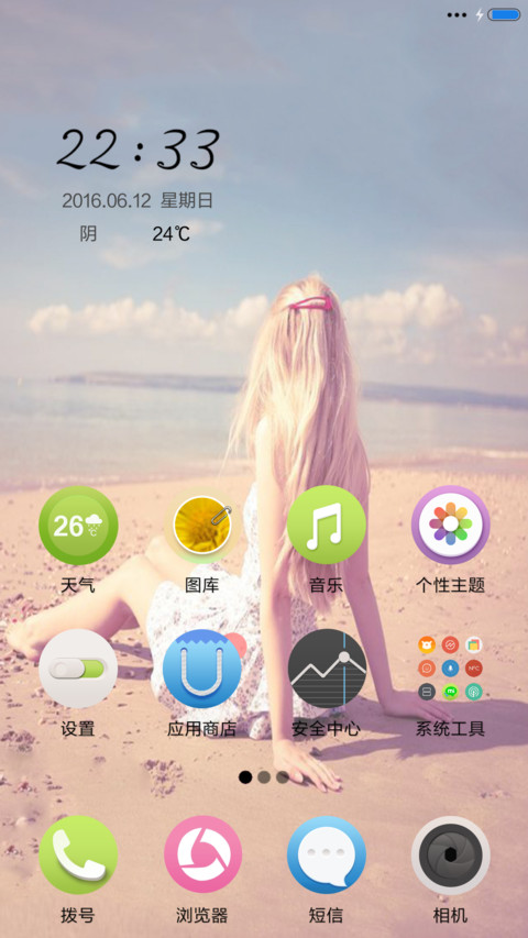 沙滩小脚丫（音乐锁屏） screenshot