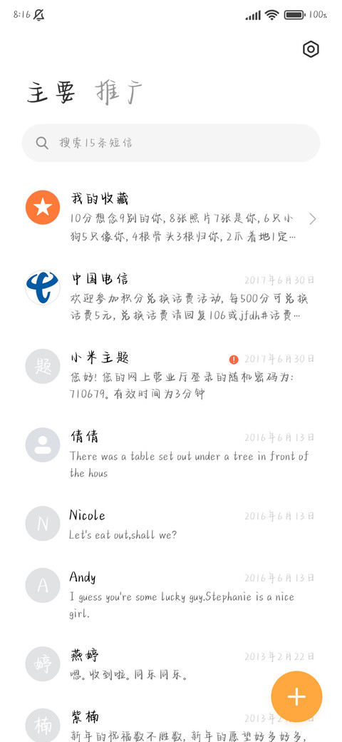 爱不爱是我的自由 screenshot