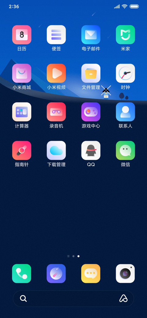 欣语 screenshot