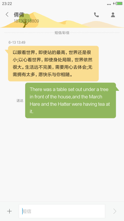 奇幻世界 screenshot