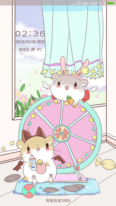 萌萌哒仓鼠 screenshot