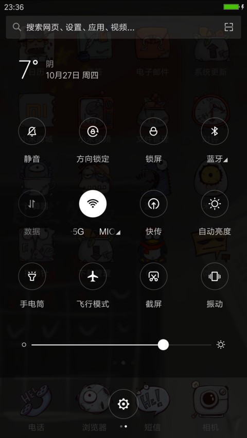 不服过了咬我（动态锁屏+自由桌面+v7v8） screenshot
