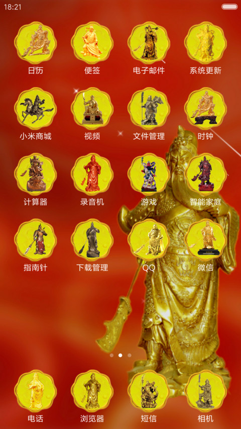 关二哥 screenshot