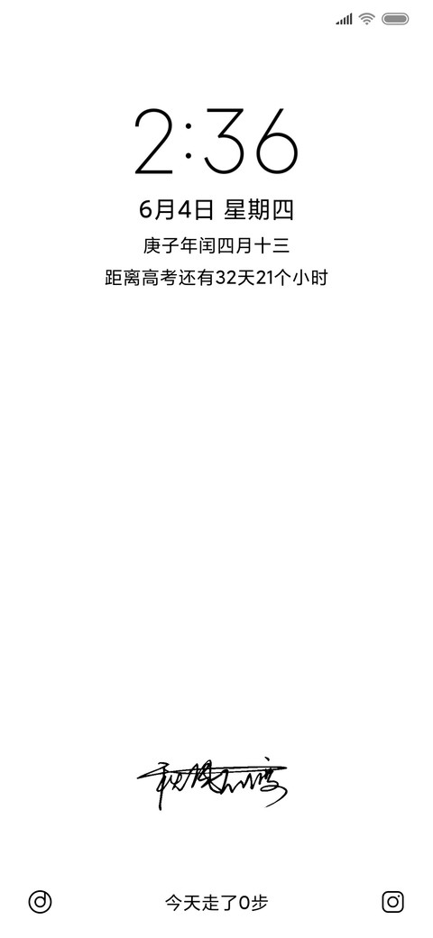 简白 签名定制 screenshot