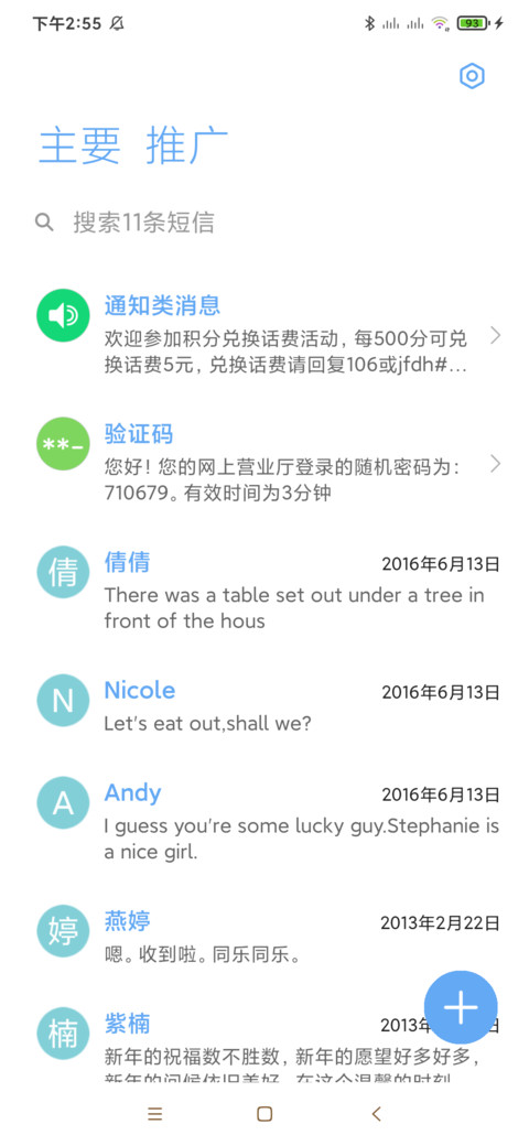 凉凉 screenshot