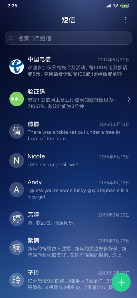 玻璃星 screenshot