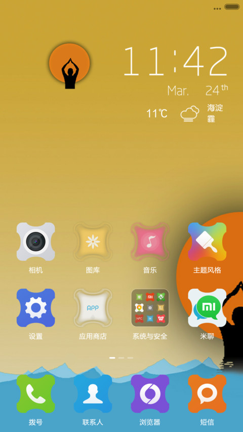 ganga screenshot
