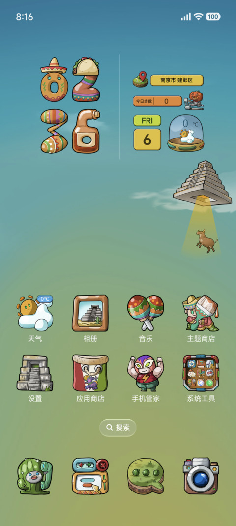 沙洲漫游 screenshot