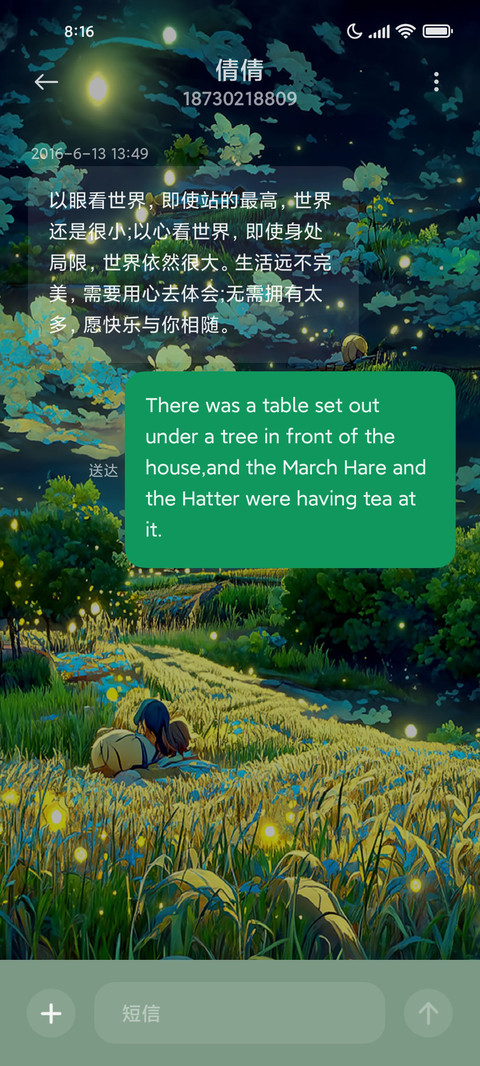 莺飞草长 screenshot