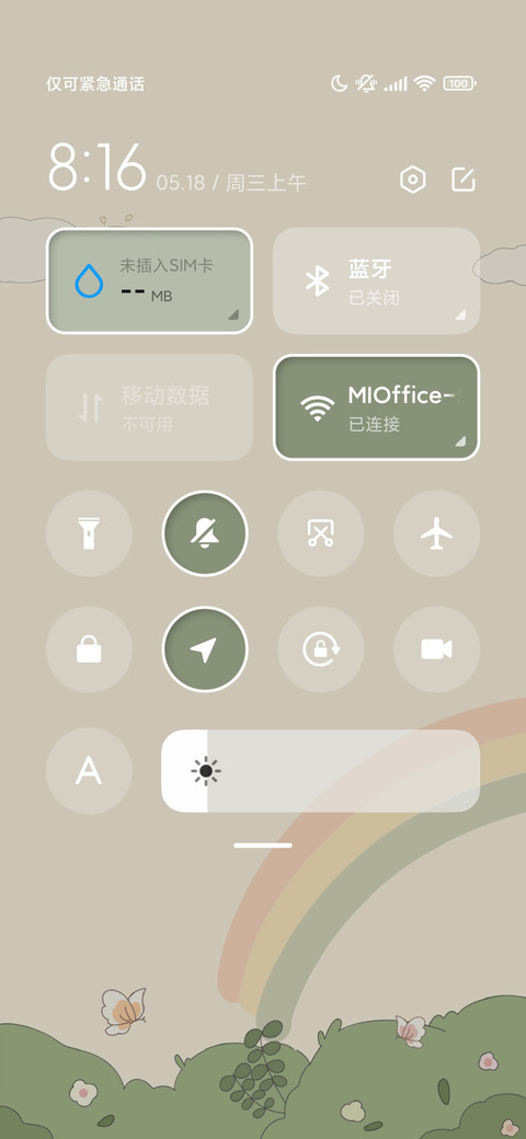 萌萌懒羊羊 screenshot