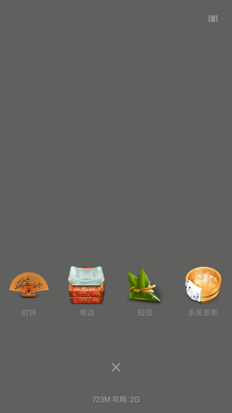 中国风 screenshot