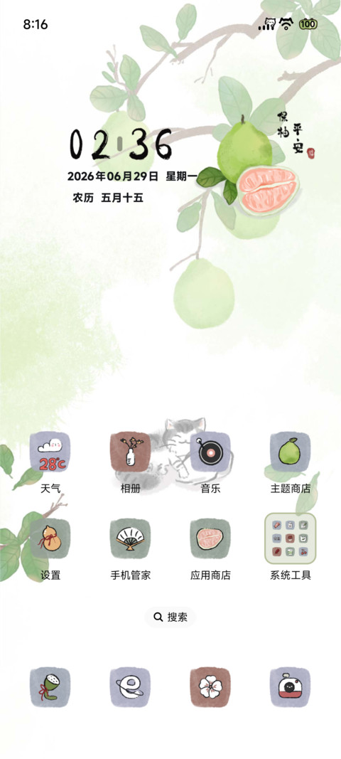 国风青柚 screenshot