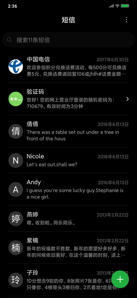 夜色 screenshot