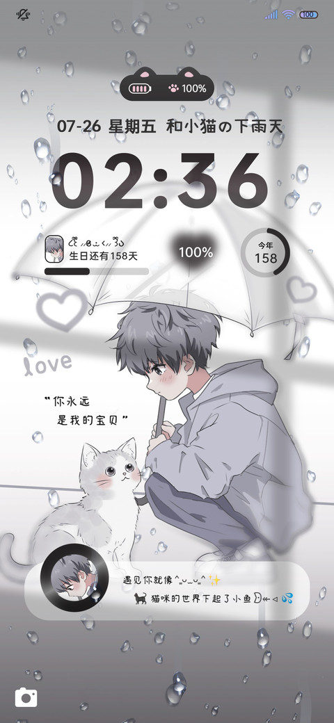 和小猫的雨天 screenshot