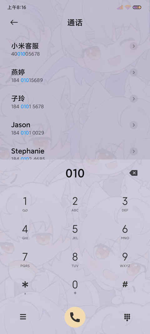 紫色小狐狸 screenshot