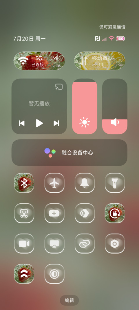 ins氛围 夏日信 screenshot