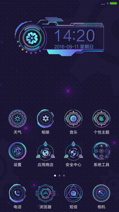 3D炫酷科技 screenshot