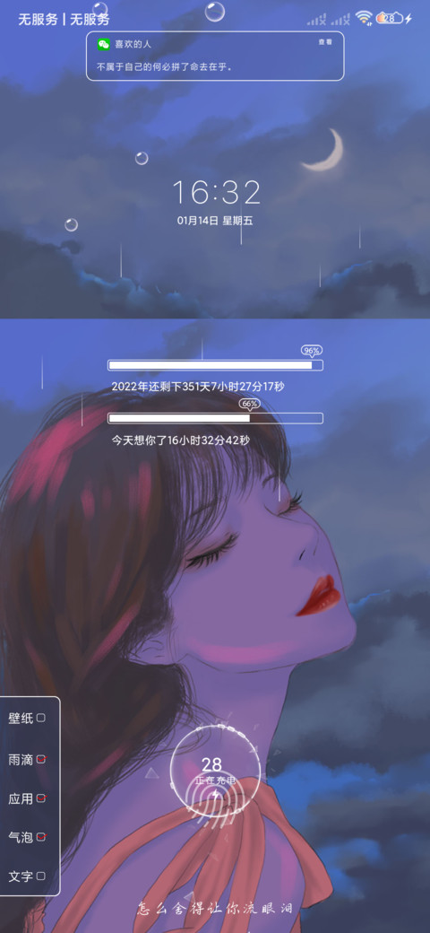 空欢喜 screenshot