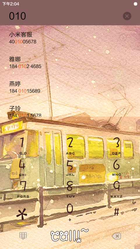 亲爱的路人 screenshot