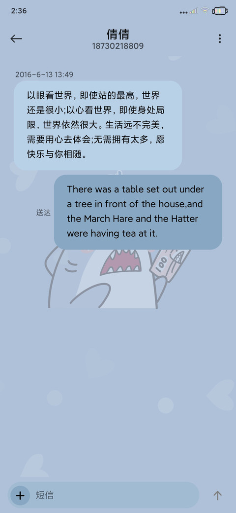可爱鲨鱼九宫格 screenshot