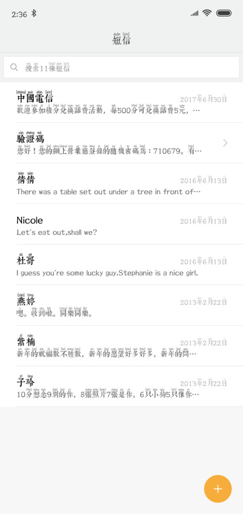原刻康熙拼音体 screenshot