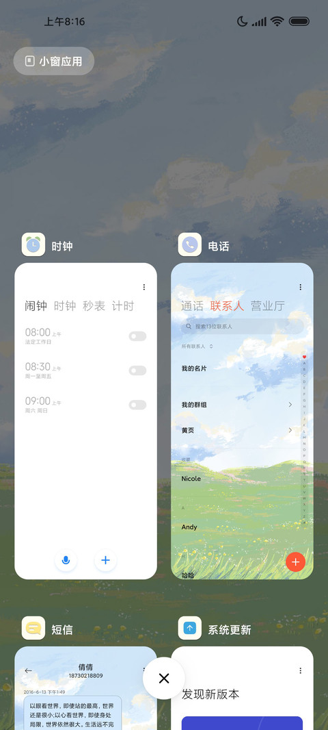 风筝有风 油画 screenshot