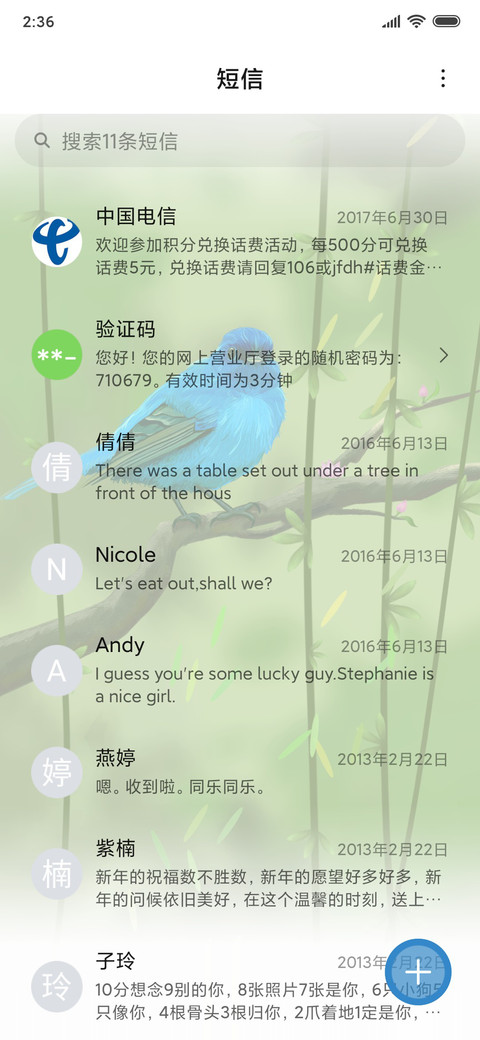 蓝色知更鸟 screenshot