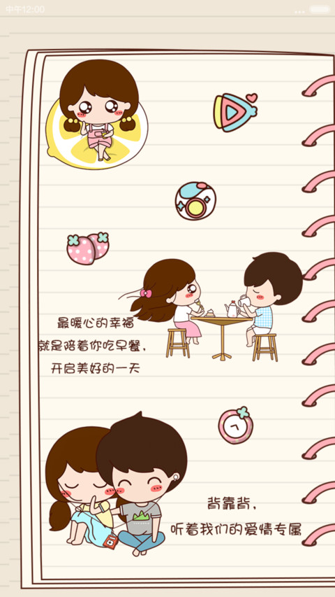 小薇爱的回忆【百变锁屏+自由桌面+图标全覆盖】 screenshot