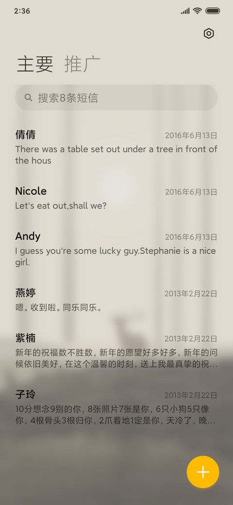 烟雾朦胧 screenshot