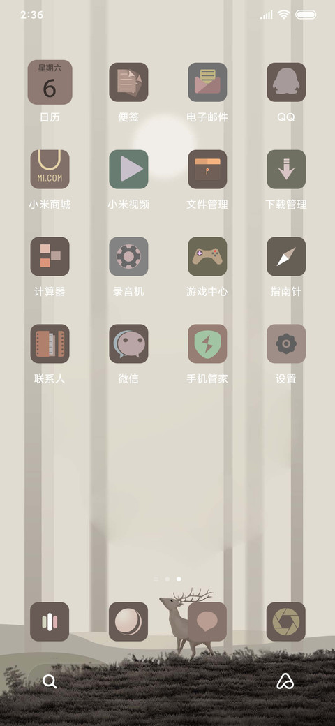 烟雾朦胧 screenshot