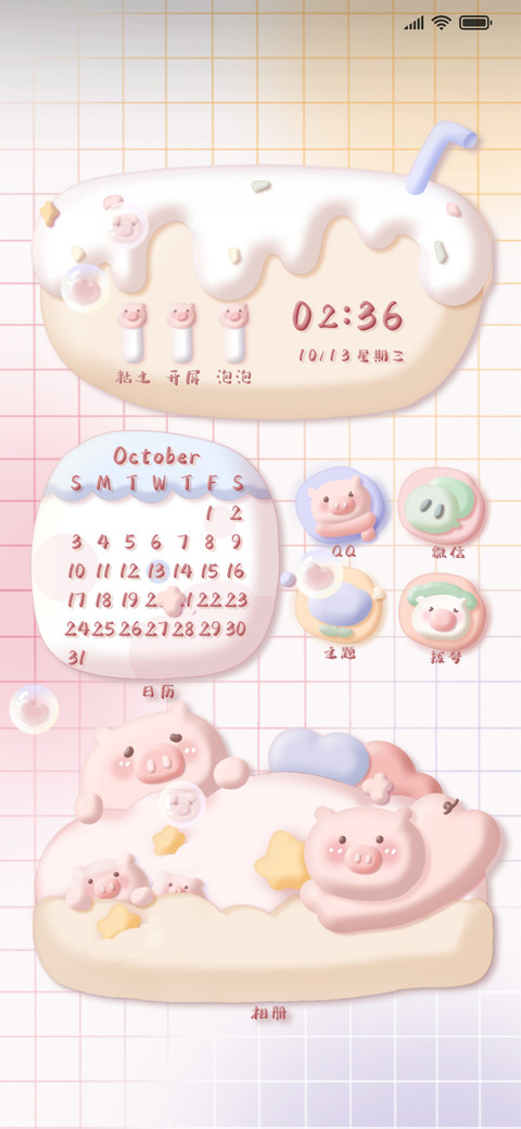 可爱挤挤猪 screenshot