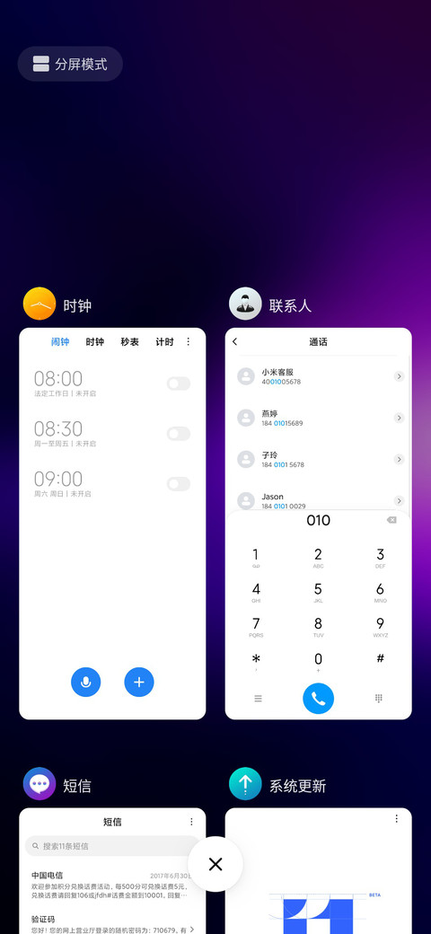 迷 screenshot