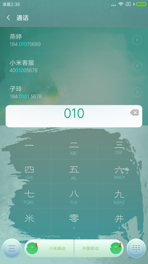 朝花如素 screenshot